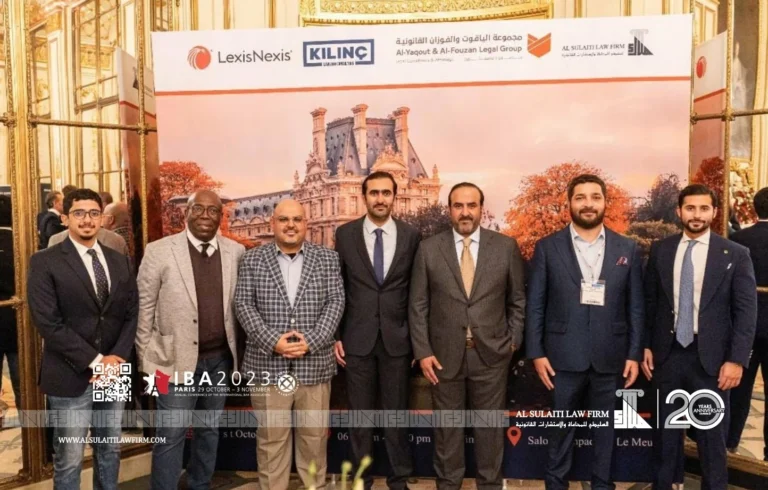 مؤتمر الرابطة الدولية للمحامين 2023