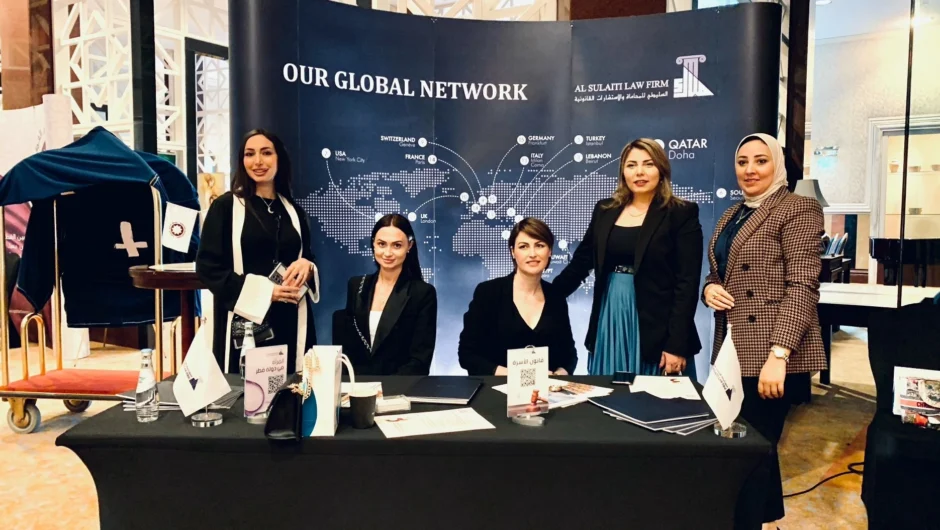 مؤتمر رائدات القانون