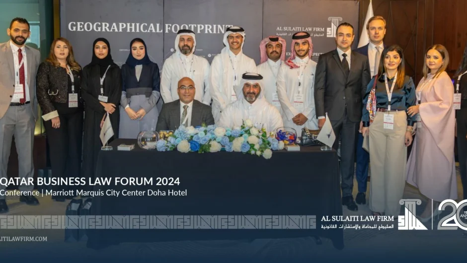 منتدى QBLF 2024