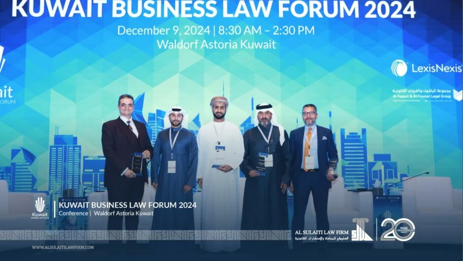 منتدى قانون الأعمال الكويتي 2024